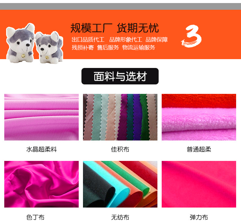 毛絨玩具面料，布料